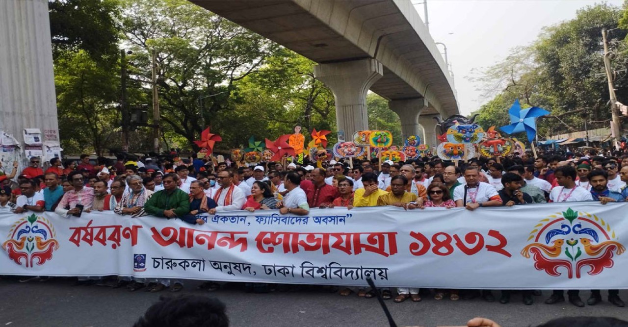 ‘বর্ষবরণ আনন্দ শোভাযাত্রা’ শুরু