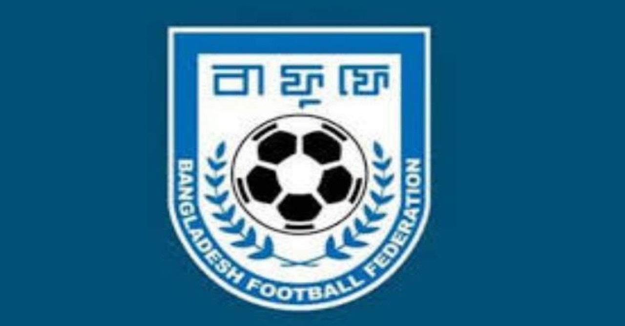 বাফুফে নির্বাচনের তফসিল ঘোষণা, বুধবার থেকে মনোনয়নপত্র বিতরণ