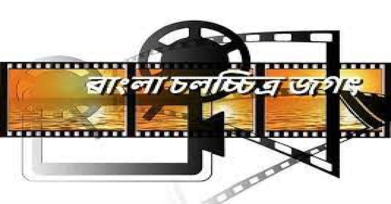 চলচ্চিত্র অঙ্গনে স্থবিরতা : নেই শুটিং, সিনেমার মুক্তি