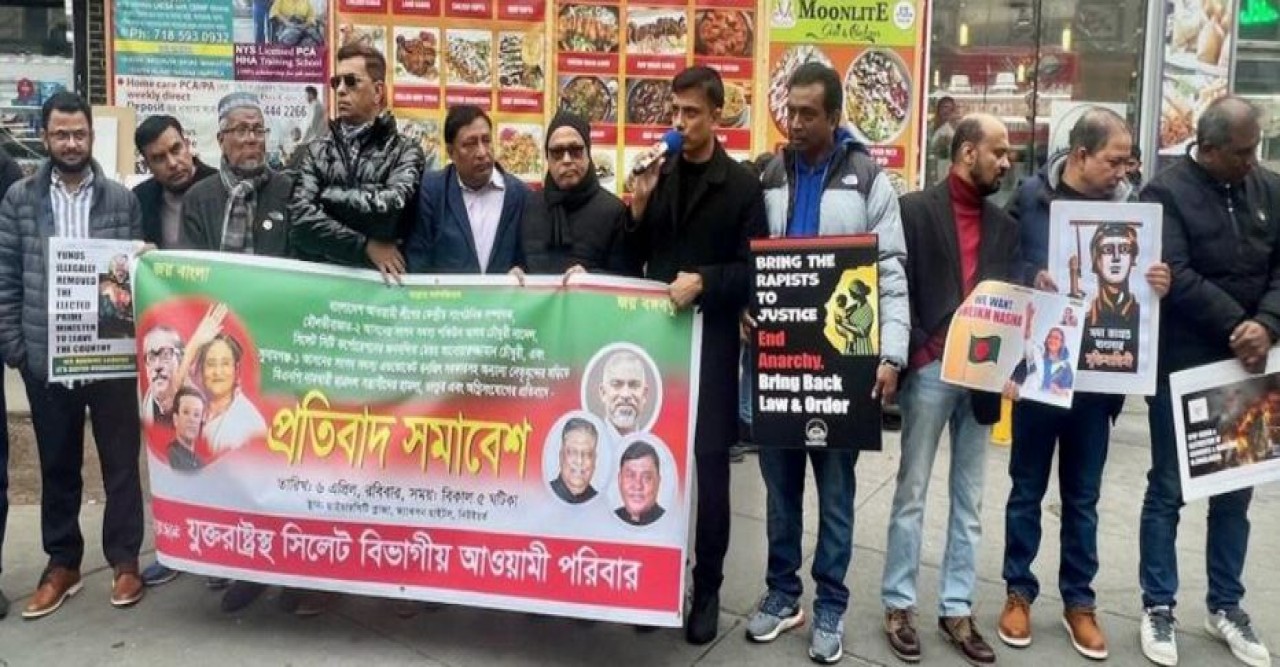 নিউইয়র্কের  র‍্যালিতে বাংলাদেশকে অপশাসন মুক্ত করতে প্রবাসীদের ঐক্য”র আহবান