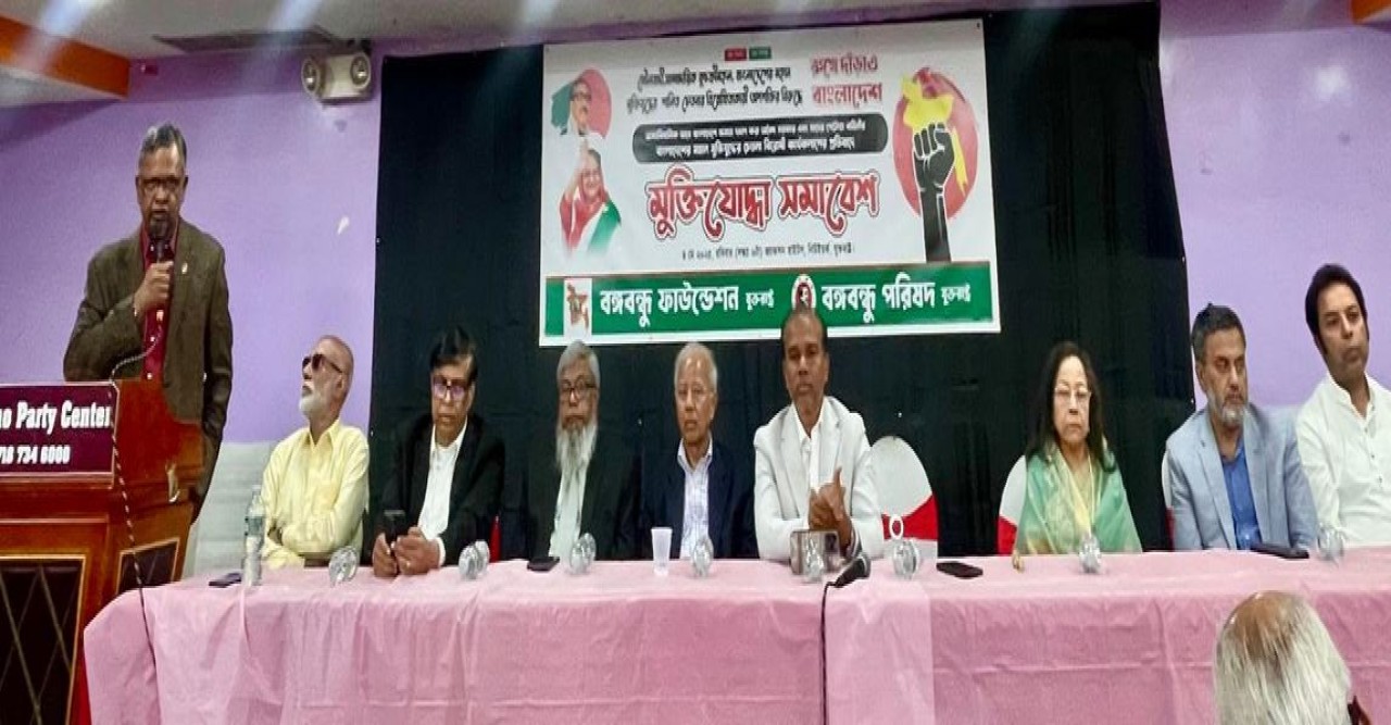 নিউইয়র্কে মুক্তিযোদ্ধা সমাবেশে আওয়ামী লীগ সভাপতি শেখ হাসিনার ভাষণ