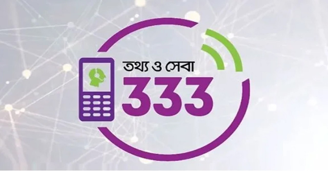 নির্বাচন ও গণভোটের তথ্য পেতে টোল ফ্রি নম্বর ৩৩৩