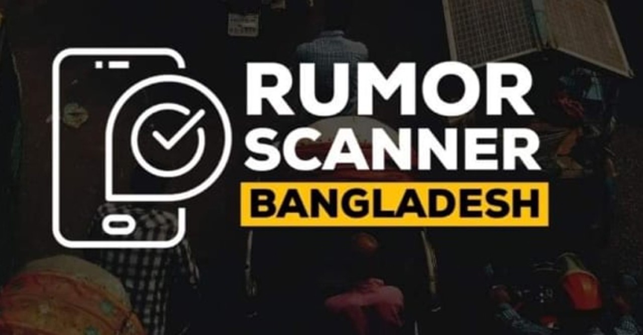 ‘বাংলাদেশ বিশ্বের ৪৭তম ক্ষমতাধর রাষ্ট্র’ সংক্রান্ত দুই দাবিই ভুয়া