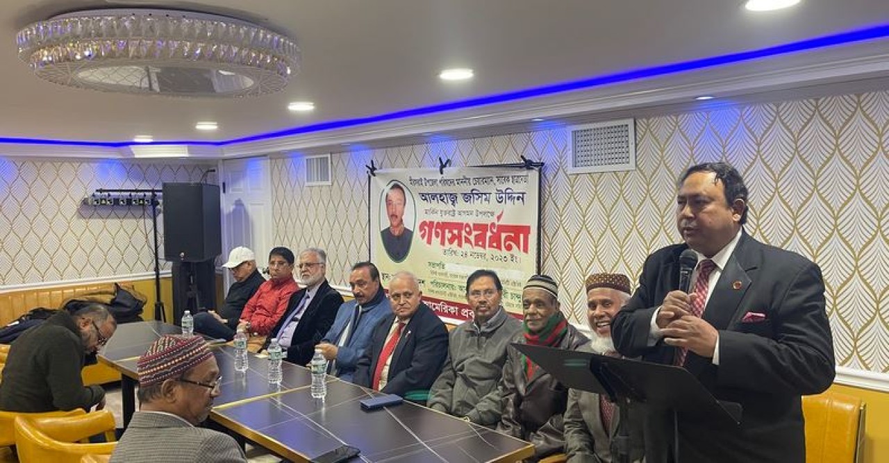 নিউইয়র্কে মীরসরাই উপজেলা পরিষদের চেয়ারম্যান জসিম উদ্দিন সংবর্ধিত