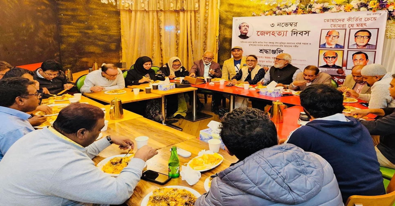 সিডনিতে জেল হত্যা দিবস পালিত