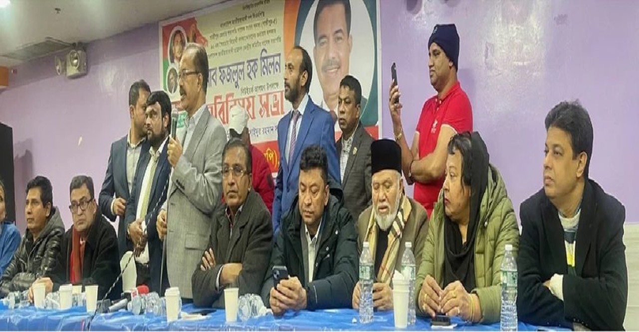 নিউইয়র্কে বিএনপিকে ঐক্যবদ্ধ থাকার আহবান