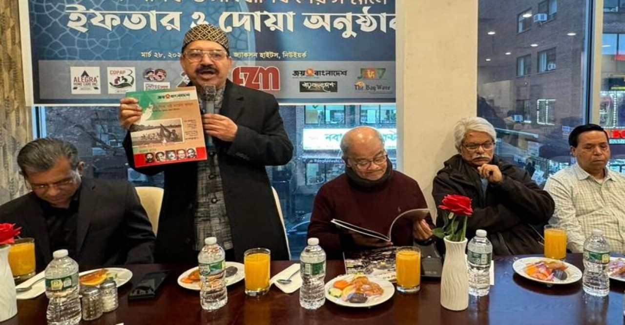 নিউইয়র্কে সাংবাদিকদের সম্মানে  ইফতার মাহফিল অনুষ্ঠিত