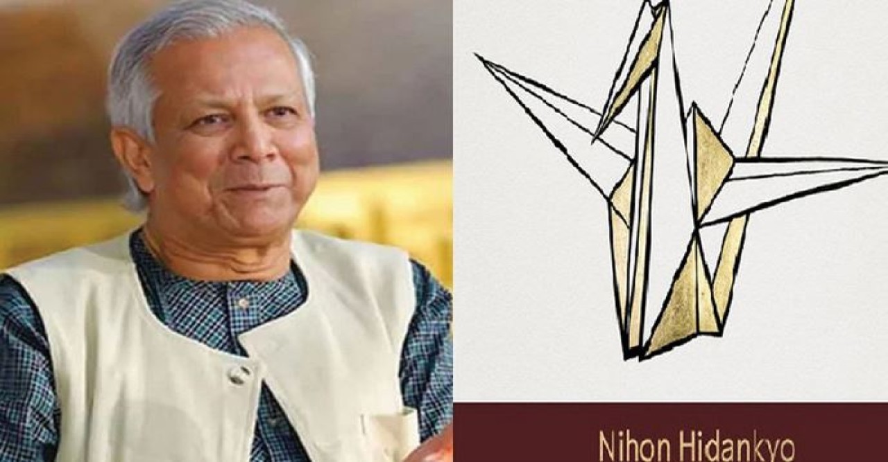 নিহন হিডানকিওকে ড. ইউনূসের অভিনন্দন