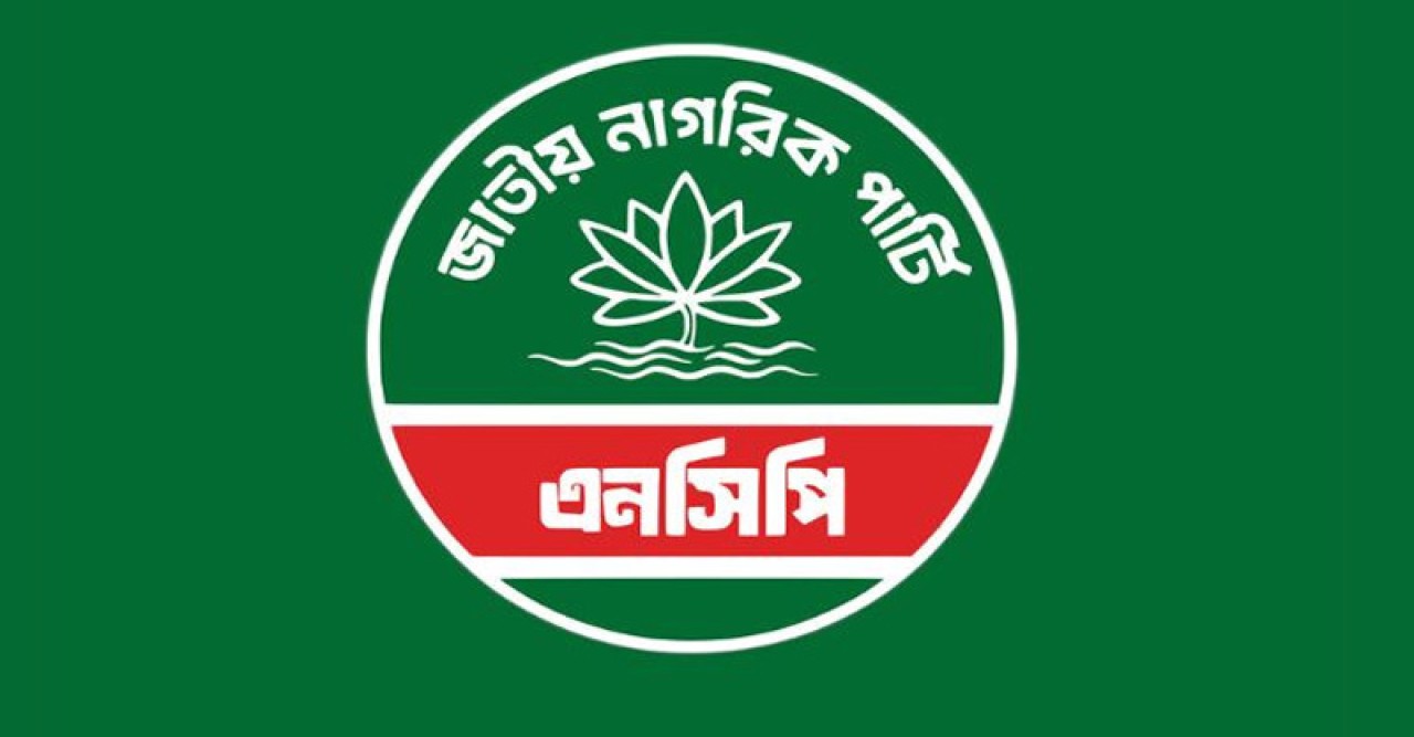আজ এনসিপির প্রথম প্রতিষ্ঠাবার্ষিকী