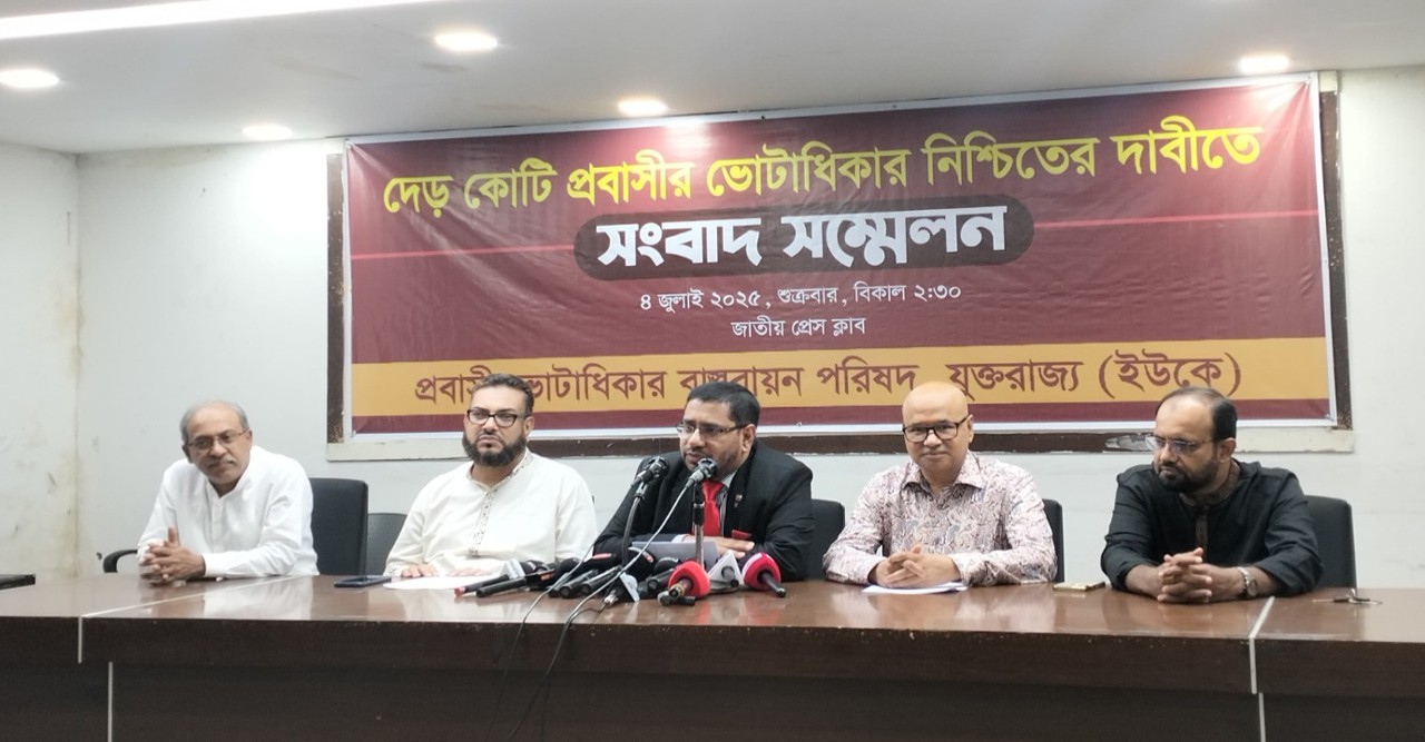 দেড় কোটি প্রবাসীর ভোটাধিকার নিশ্চিতে ৫ দাবি