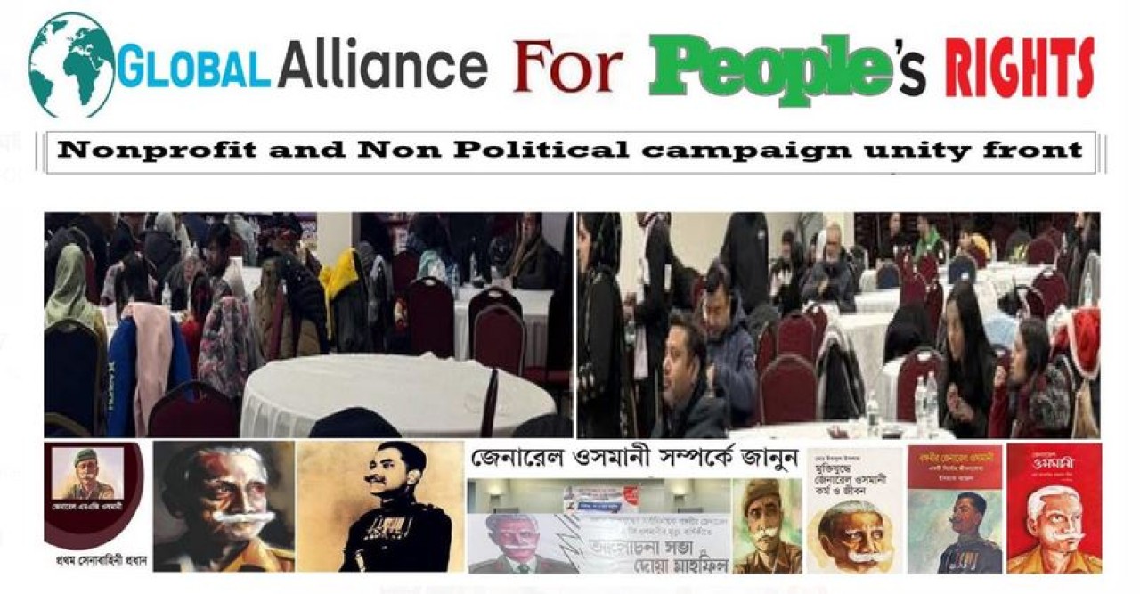 ওসমানীর ৪১তম মৃত্যুবার্ষিকীতে  নিউয়র্কে সভায় বক্তারা : ওসমানীর রণকৌশলে বাংলাদেশের বিজয় ত্বরান্বিত হয়