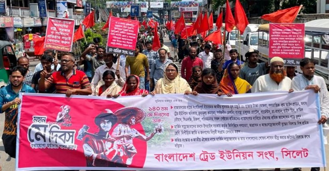 মে দিবস উপলক্ষে সিলেটে ট্রেড ইউনিয়ন সংঘের আলোচনা, র‌্যালী