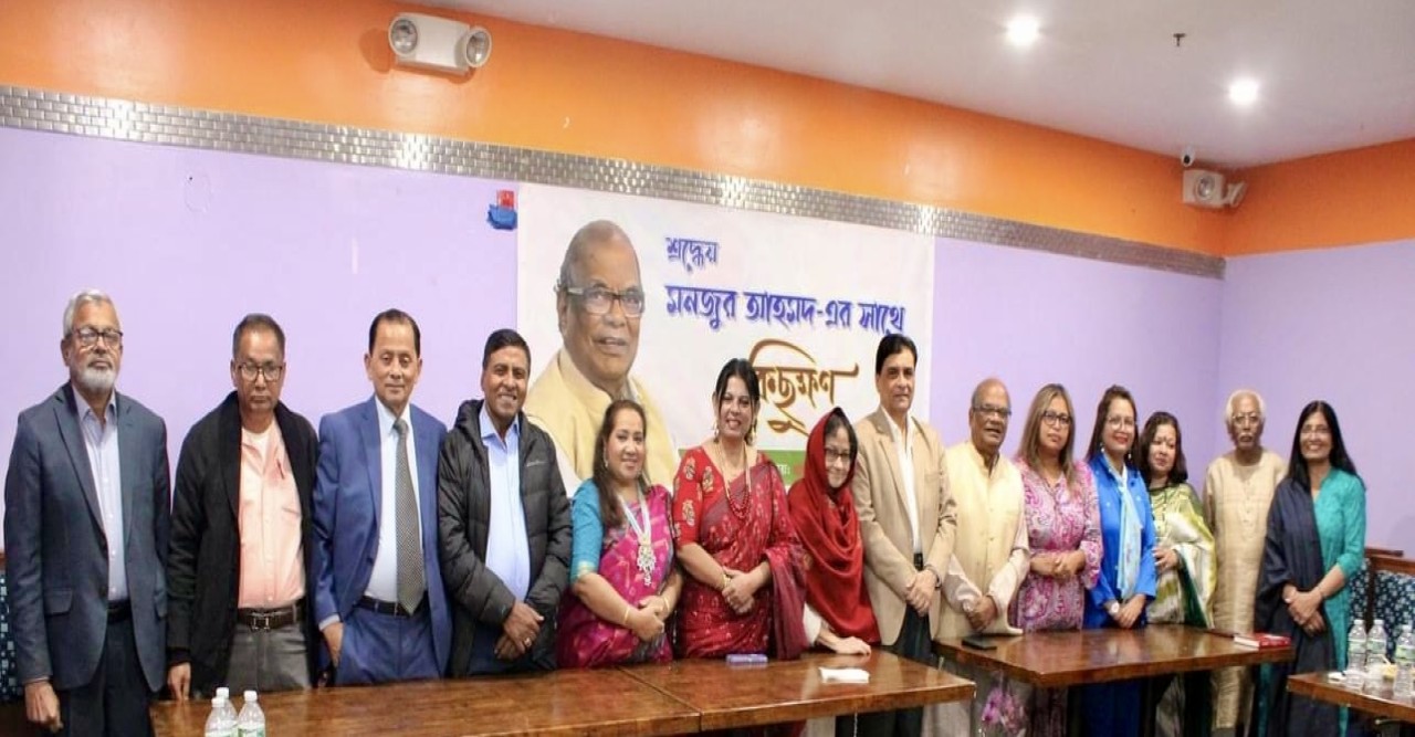 নিউইয়র্কে ব্যতিক্রমী আয়োজন মনজুর আহমদ ও রেখা আহমদের সাথে কিছুক্ষণ