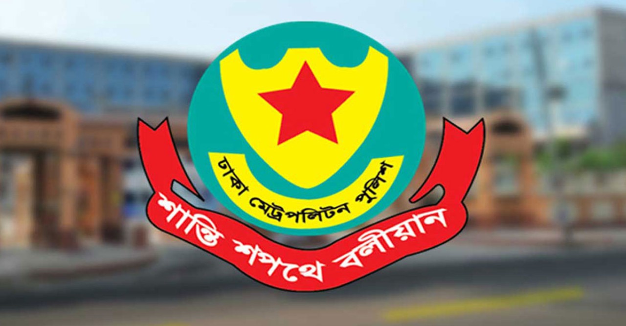 ডিএমপির পুলিশ পরিদর্শক পদমর্যাদার কর্মকর্তার বদলি