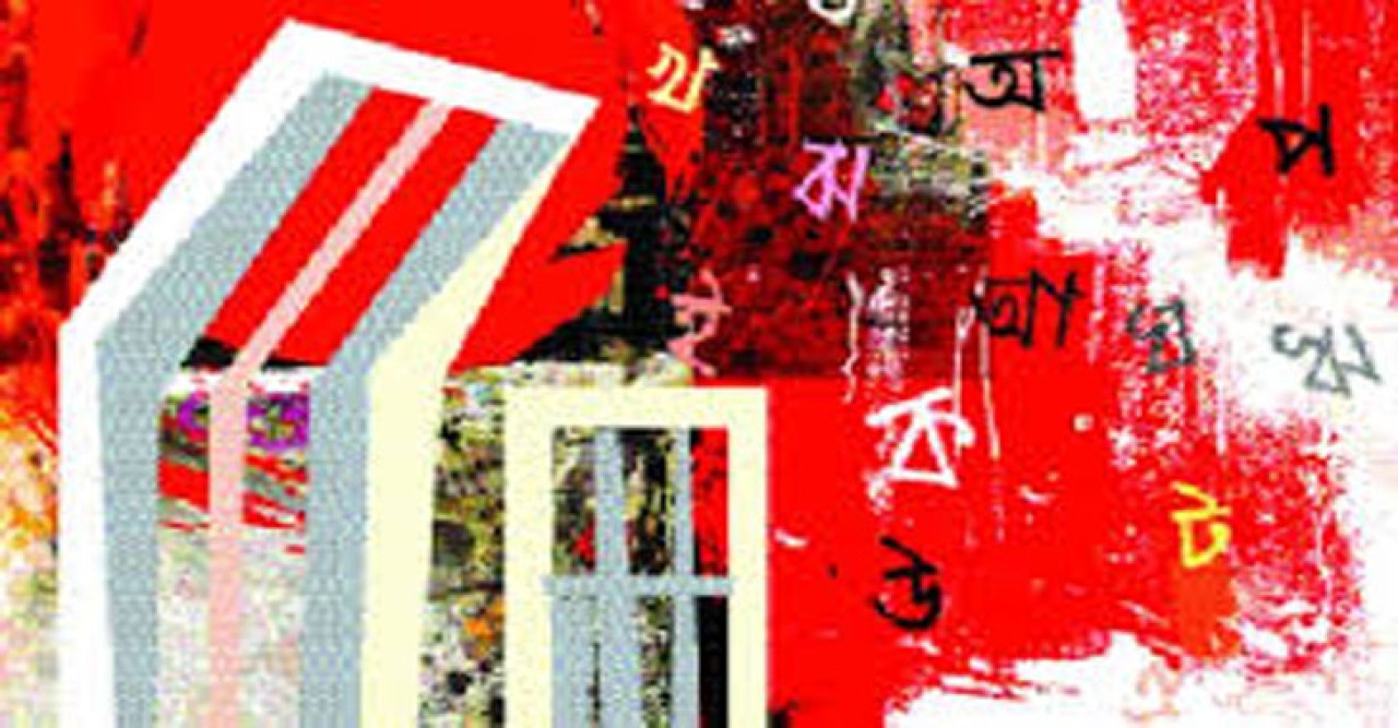 রক্তঝরা অমর একুশে আজ