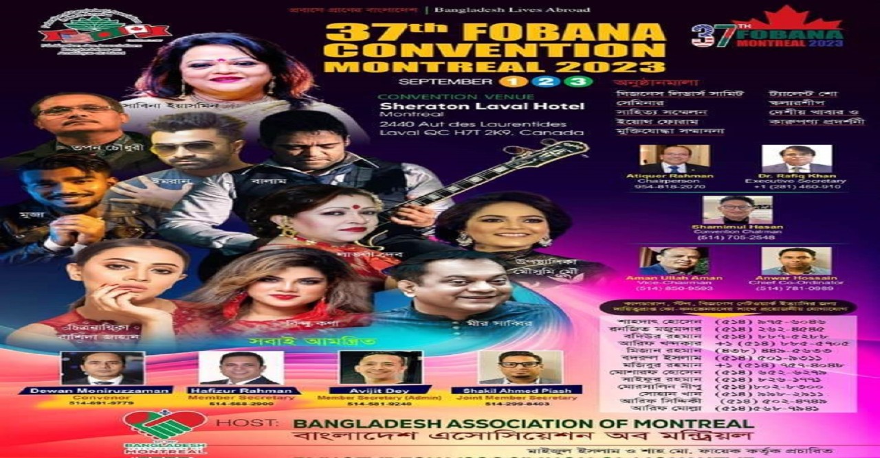 কানাডার মন্ট্রিয়লে ১-৩ সেপ্টেম্বর ৩৭তম ফোবানা সম্মেলন