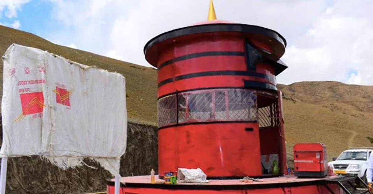 বিশ্বের সবচেয়ে উঁচু পোস্ট অফিস