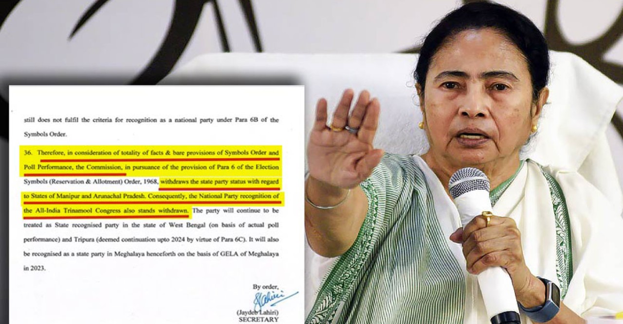 যে কারণে জাতীয় দলের তকমা হারাল মমতার তৃণমূল