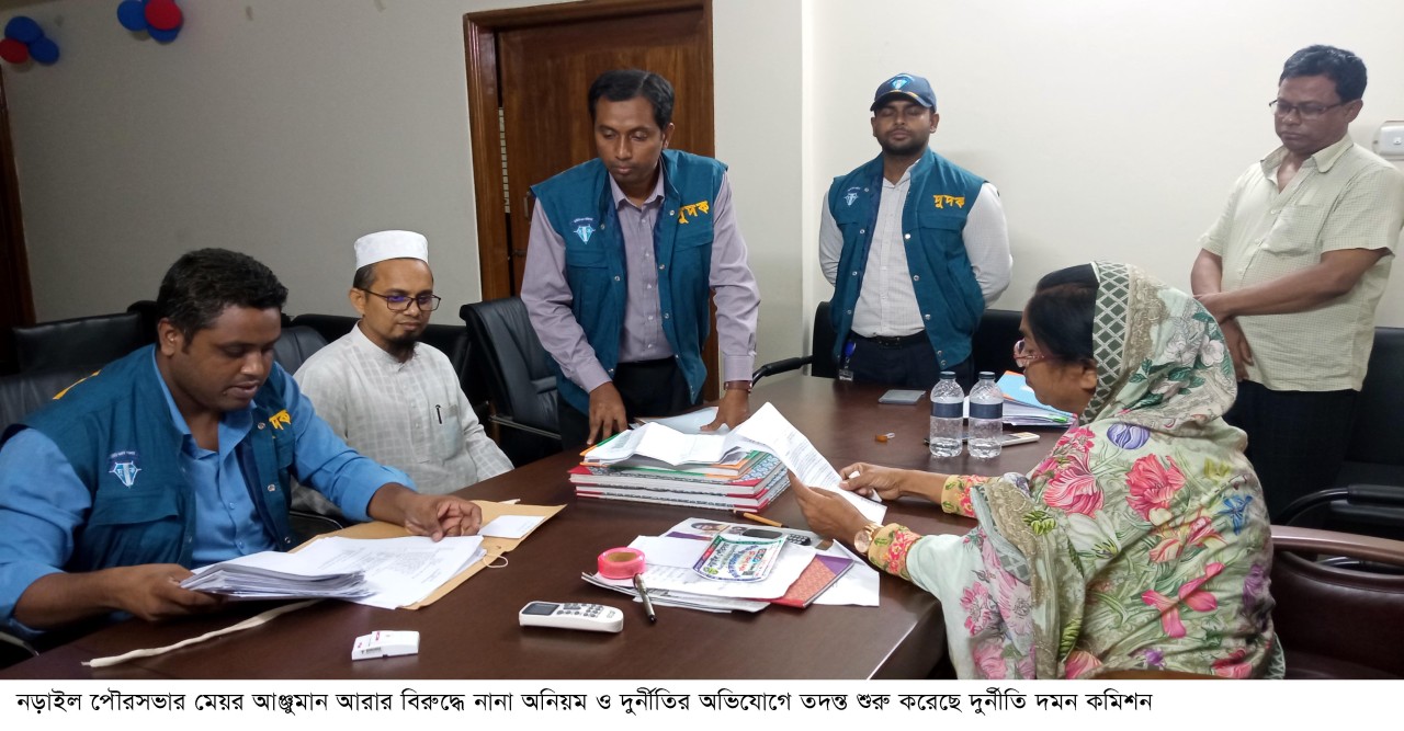 নড়াইল পৌর মেয়রের বিরুদ্ধে দুর্নীতির অভিযোগে তদন্ত শুরু