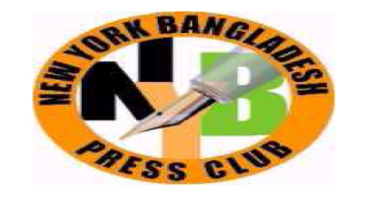 নিউইয়র্ক বাংলাদেশ প্রেসক্লাবের সাধারণ সভা ১৯ নভেম্বর