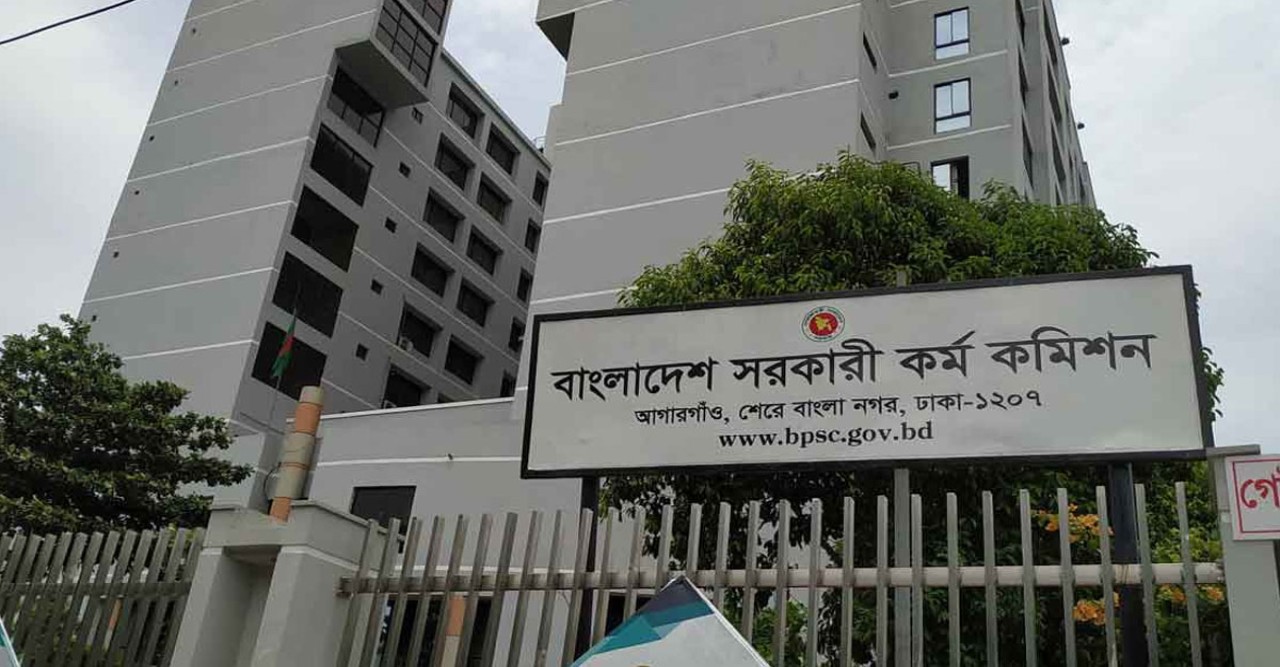 কঠোর অবস্থানে পিএসসি ৪৫তম বিসিএস প্রিলিমিনারি পরীক্ষা আজ