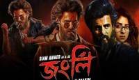 উর্দুতে ‘জংলি’, মুক্তি পাচ্ছে পাকিস্তানে