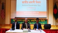 ওয়াশিংটনে বাংলাদেশ দূতাবাসে জাতীয় প্রবাসী দিবস উদযাপন