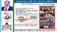 নিউইয়র্কের ওজন পার্কে বাংলা সিডিপ্যাপ ও অ্যালেগ্রা হোম কেয়ার উদ্বোধন ১৩ জানুয়ারি