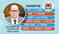 ভোটের তারিখ ছাড়াও তফসিলে আরো যা আছে