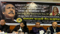 বাংলাদেশ আওয়ামী লীগ অস্ট্রেলিয়া’র জাতীয় শোক দিবস পালন