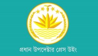 বিডিআর বিদ্রোহ নিয়ে তানিয়া আমিরের বক্তব্য বিভ্রান্তিকর : প্রেস উইং