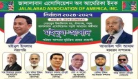 নিউইয়র্কে জালালাবাদ এসোসিয়েশন অব আমেরিকার নির্বাচনে মইনুল-আসাদ প্যানেল বিনা প্রতিদ্বন্দ্বিতায় নির্বাচিত