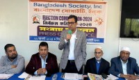 নিউইয়র্কে বাংলাদেশ সোসাইটির তফসিল ঘোষণ, নির্বাচন ২৭ অক্টোবর