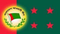 আওয়ামী লীগের জনসভা কাল