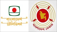 স্বায়ত্তশাসিত প্রতিষ্ঠান হচ্ছে বিটিভি-বেতার, কমিটি গঠন