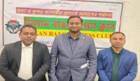 জাঁকজমকপূর্ণ পরিবেশে এবং অনাড়ম্বর আয়োজনের মাধ্যমে অনুষ্ঠিত হলো, মিলান বাংলা প্রেসক্লাব ইতালির ত্রি-বার্ষিক সম্মেলন-২০২২-২০২৫