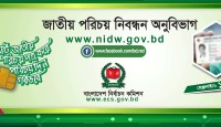 নাগরিকদের তথ্যের নিরাপত্তায় এনআইডির চার সুপারিশ
